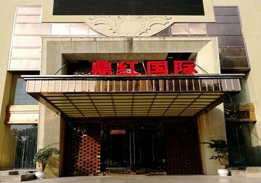 延长商务KTV真空哪家最开放-鼎红国际KTV消费价格玩乐点评