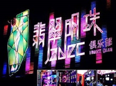 延长哪里荤的KTV陪酒女漂亮多-翡翠明珠KTV好玩会所体验